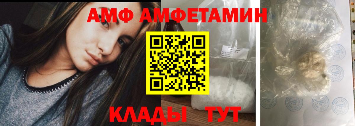 АМФЕТАМИН  Вход с VPN  Бор  Амфетамин 97% 