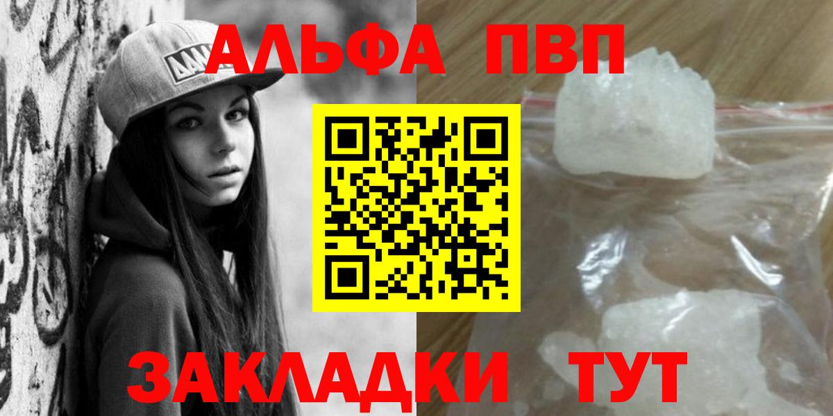 Alpha-PVP кристаллы  A-PVP СК  Alpha PVP  Бор  Вход с VPN 