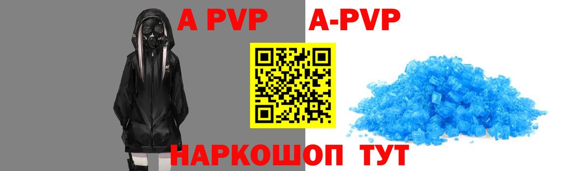 A-PVP мука Бор
