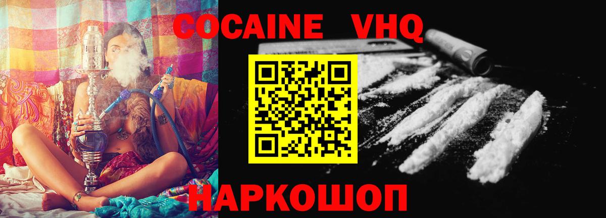 Кокаин  Cocaine Перу  Вход с VPN  Бор  КОКАИН 97% 