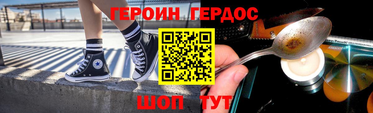 Героин гречка Бор