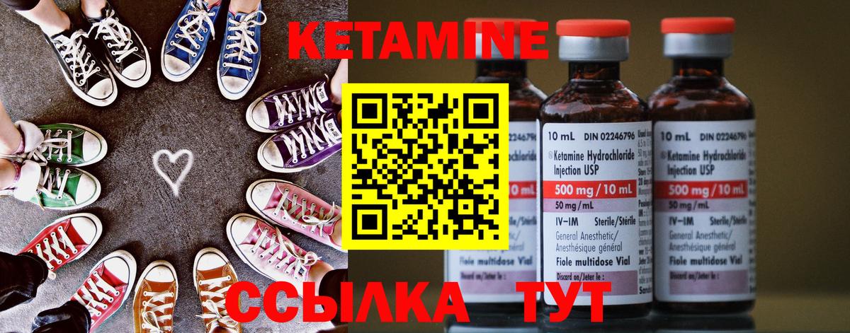 Бор  Кетамин ketamine  КЕТАМИН VHQ  Вход с VPN 