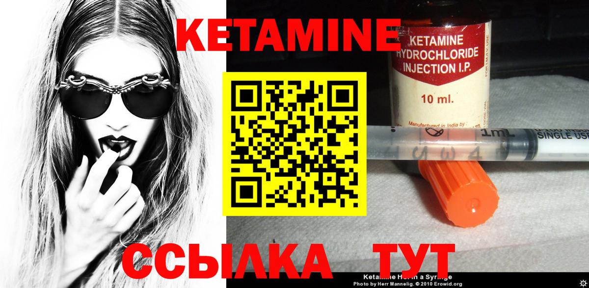 Кетамин ketamine Бор