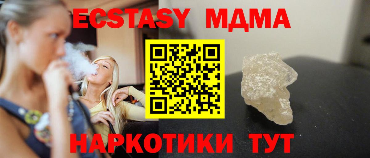 Бор  МДМА кристаллы  MDMA кристаллы  MDMA  Вход с VPN 