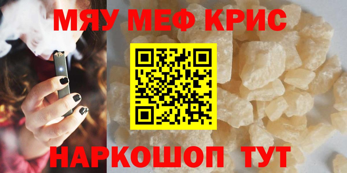 Бор  Мефедрон мука  Меф кристаллы  Вход с VPN 