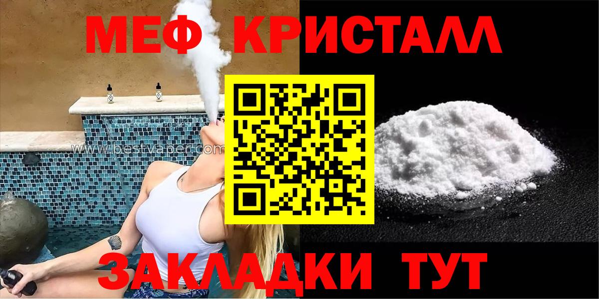 Меф мяу мяу  Бор