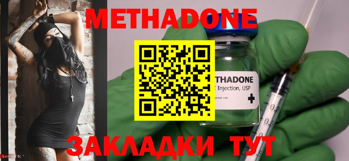 МЕТАДОН VHQ Бор